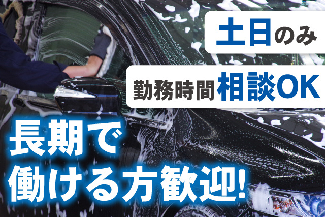 未経験OK