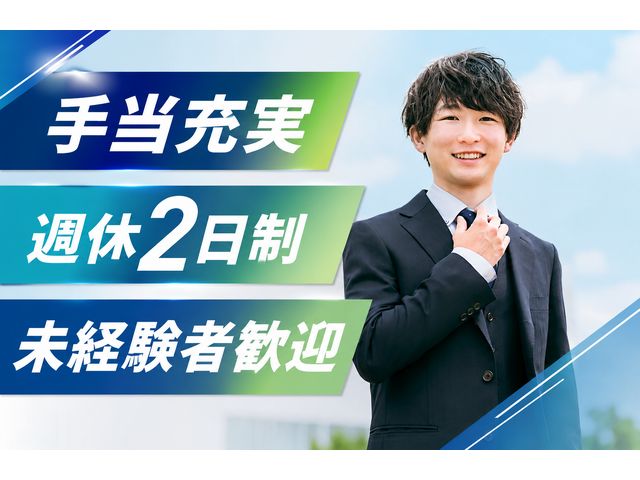 株式会社ホンダカーズ千葉中の求人情報を見る