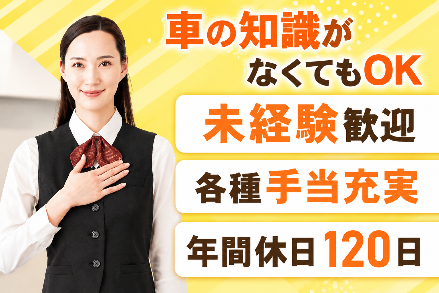 事務員