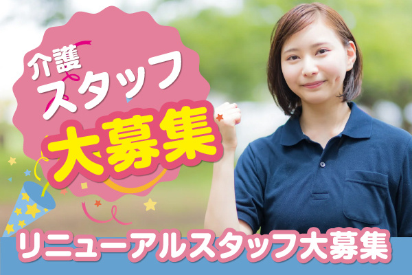 介護スタッフ.jpg