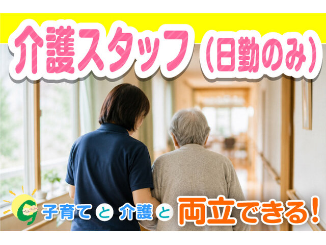 有限会社かもんの求人情報を見る
