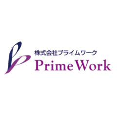 株式会社プライムワーク