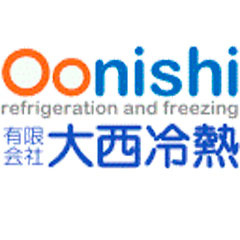 有限会社大西冷熱