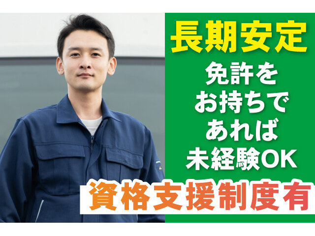 有限会社中央興業の求人情報を見る