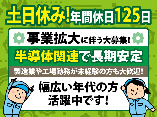 小物部材のピッキング・梱包作業／年間休日125日／資格・経験不問