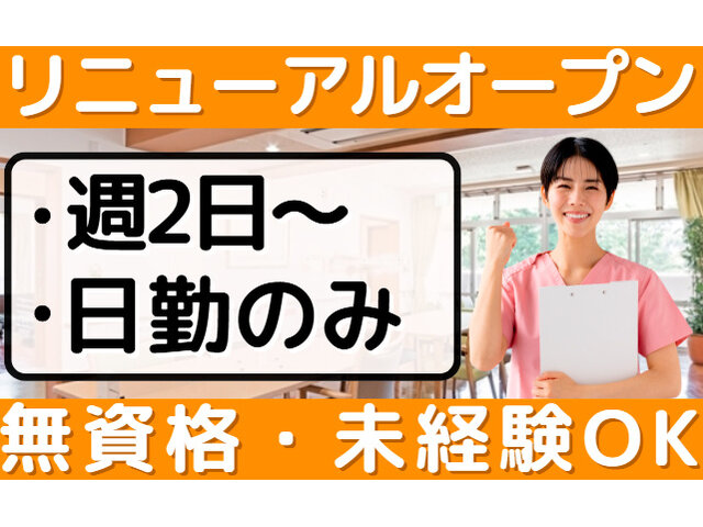 花物語おおい中央の求人情報を見る