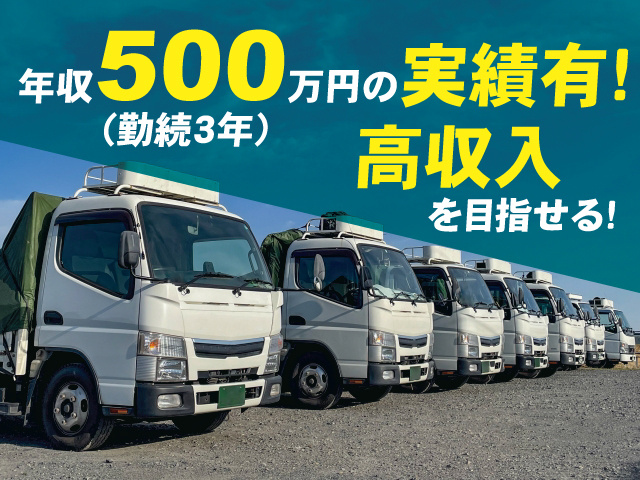 2tドライバー 500万