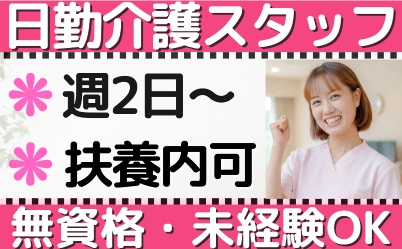 日勤