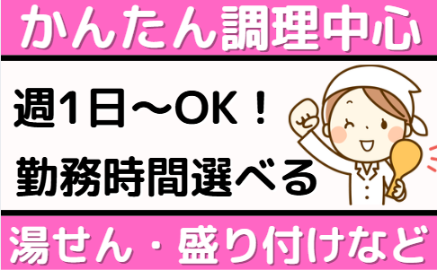 福寿あだち保木間_厨房
