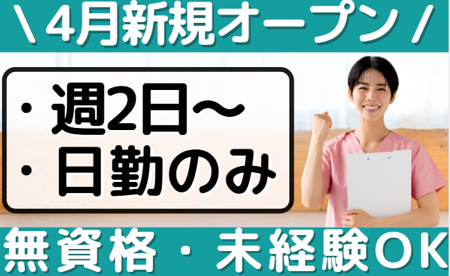 日勤_花物語しんよこはま