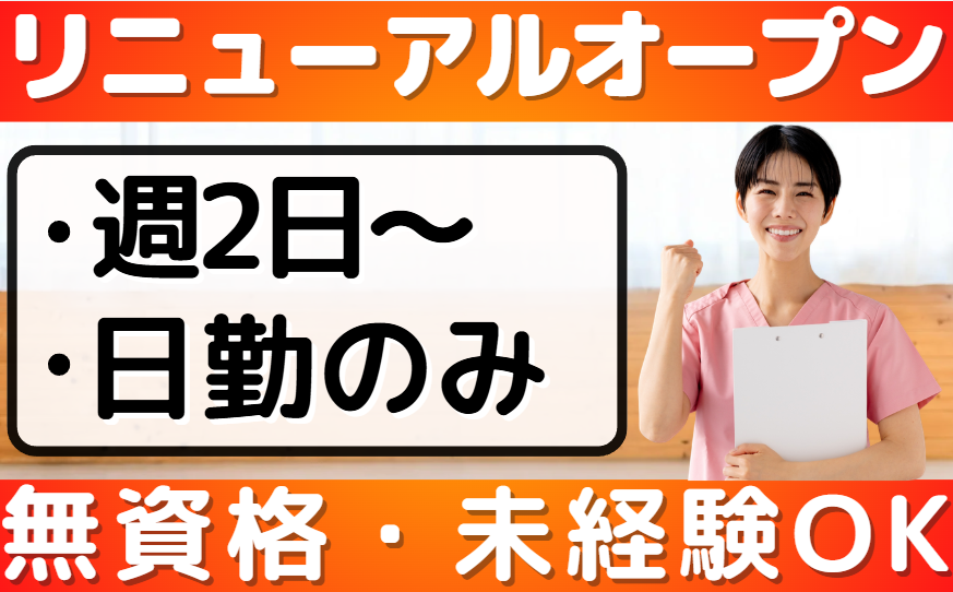 日勤_花物語いせはら