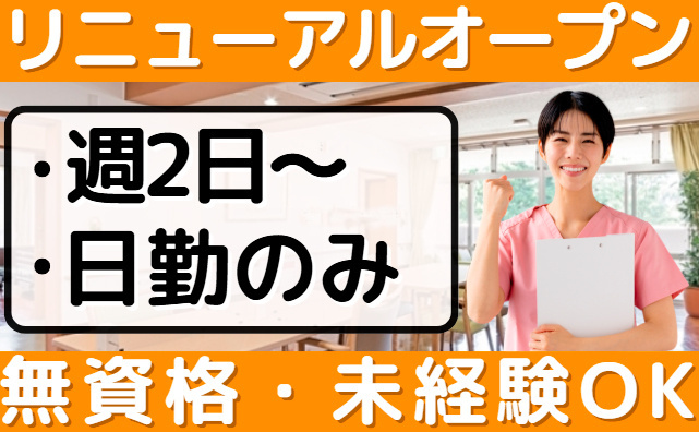 日勤_花物語おおい中央