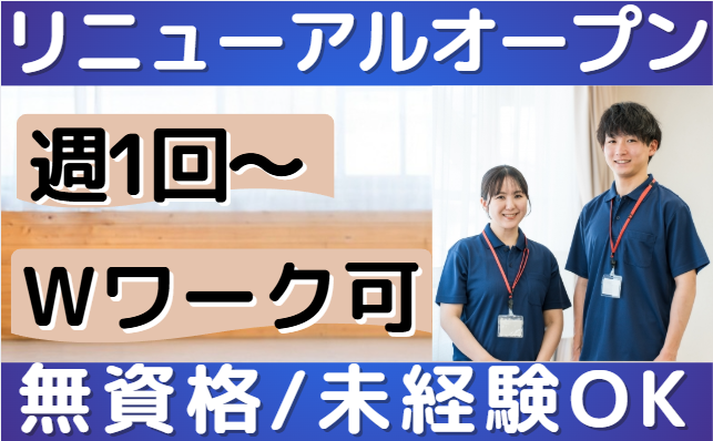 夜勤専従_花物語おおい中央 