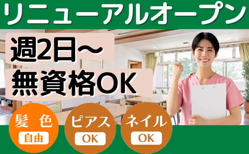 日勤