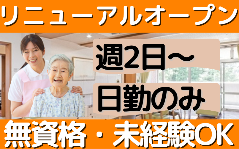 日勤