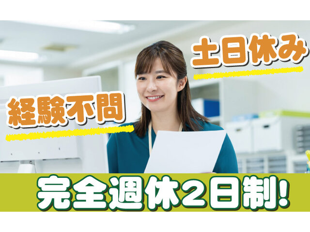 株式会社日本アメニティライフ協会の求人情報を見る