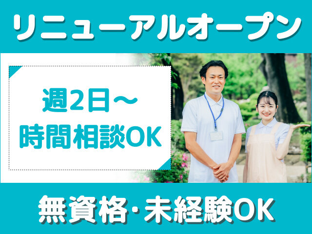 株式会社日本アメニティライフ協会の求人情報を見る