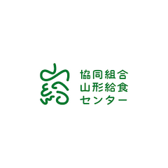 協同組合山形給食センター