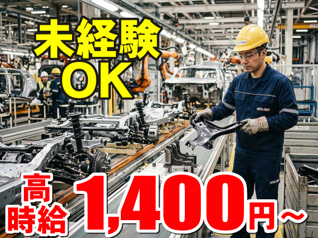 作業している男性の画像、未経験OK、高時給1400円～