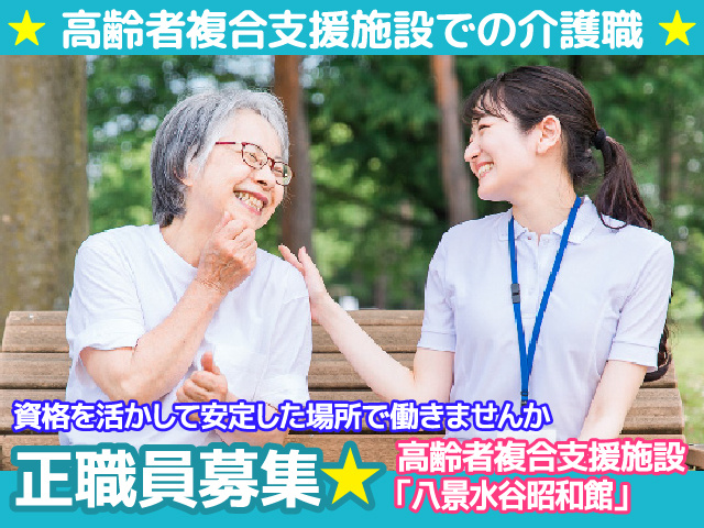 熊本市北区／介護／施設職員／正社員／