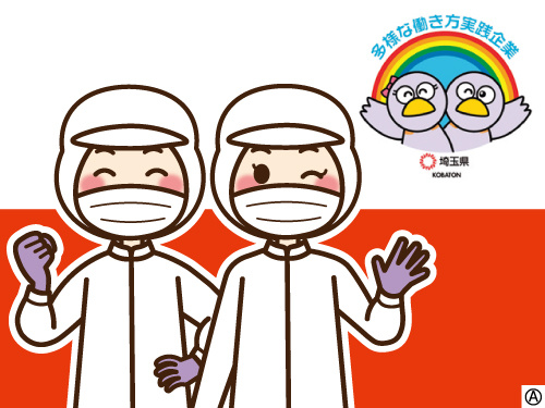 働く調理スタッフのイラスト 多様な働き方実践企業として埼玉県より認定されています