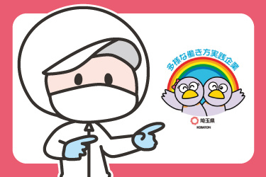 働く調理スタッフのイラスト。多様な働き方実践企業として埼玉県より認定されています。