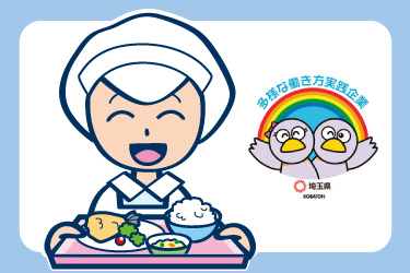 働く調理スタッフのイラスト。多様な働き方実践企業として埼玉県より認定されています。