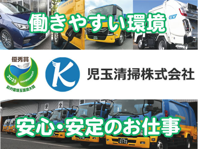 安心・安定のお仕事働きやすい環境