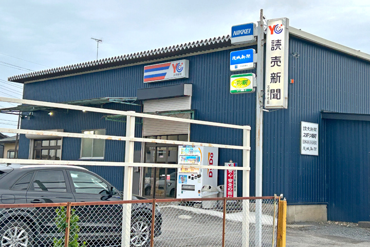 新聞配達スタッフの募集内容(茨城県石岡市) YC（読売センター）石岡