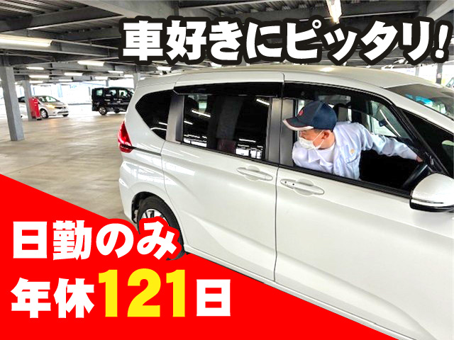 ニッコン株式会社 日高