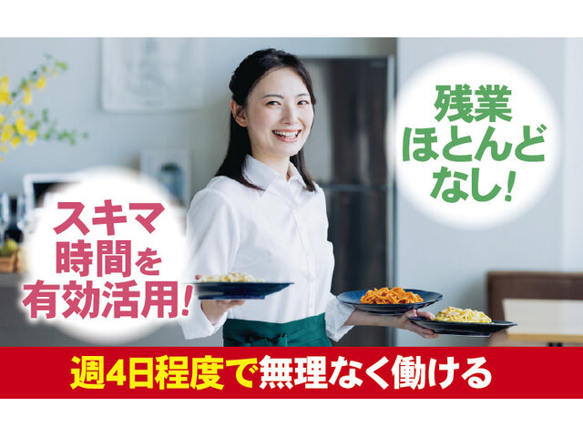 ホテルニューグリーン柏崎の求人情報を見る