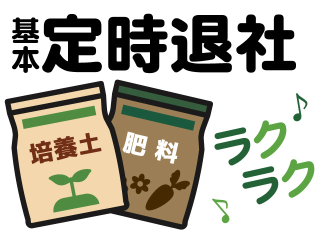基本定時退社