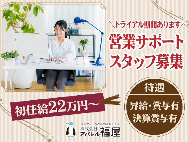 熊本市／事務／年間休日110日／土日祝休み／未経験OK