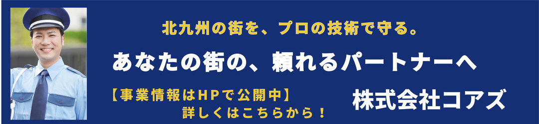 ホームページ