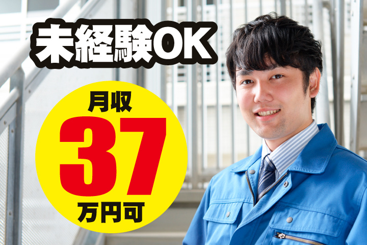 未経験OK