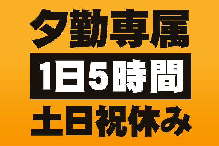 1日5時間