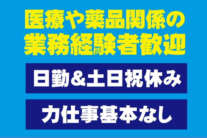 日勤