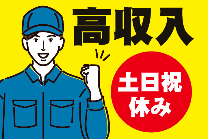 日勤