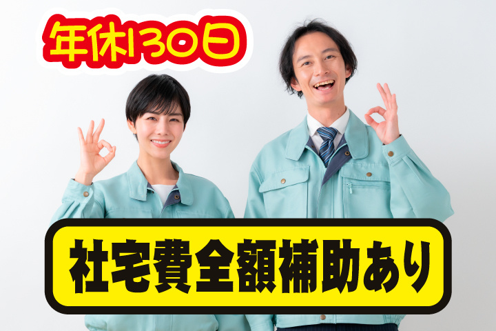 年休1
