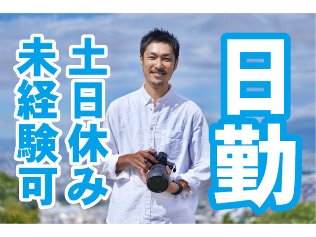 写真1