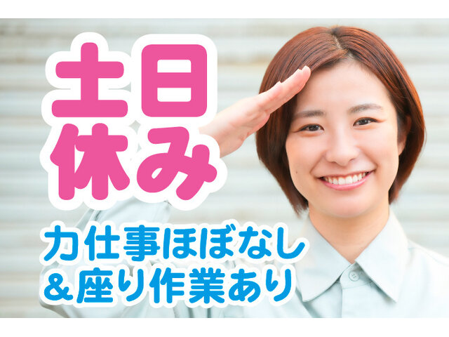 UTエージェント株式会社 中部第一CU・中部第二CUの求人情報を見る