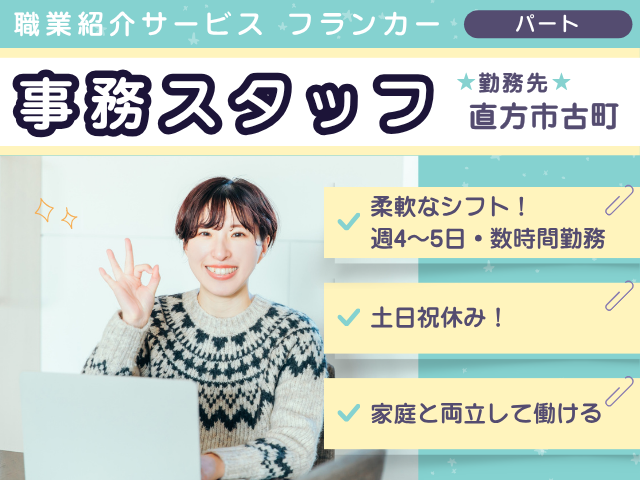 株式会社FORWARD フランカーの求人情報を見る