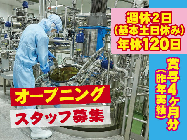 大同薬品工業株式会社 関東工場の求人情報を見る
