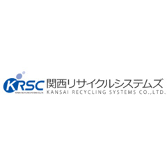 関西リサイクルシステムズ株式会社