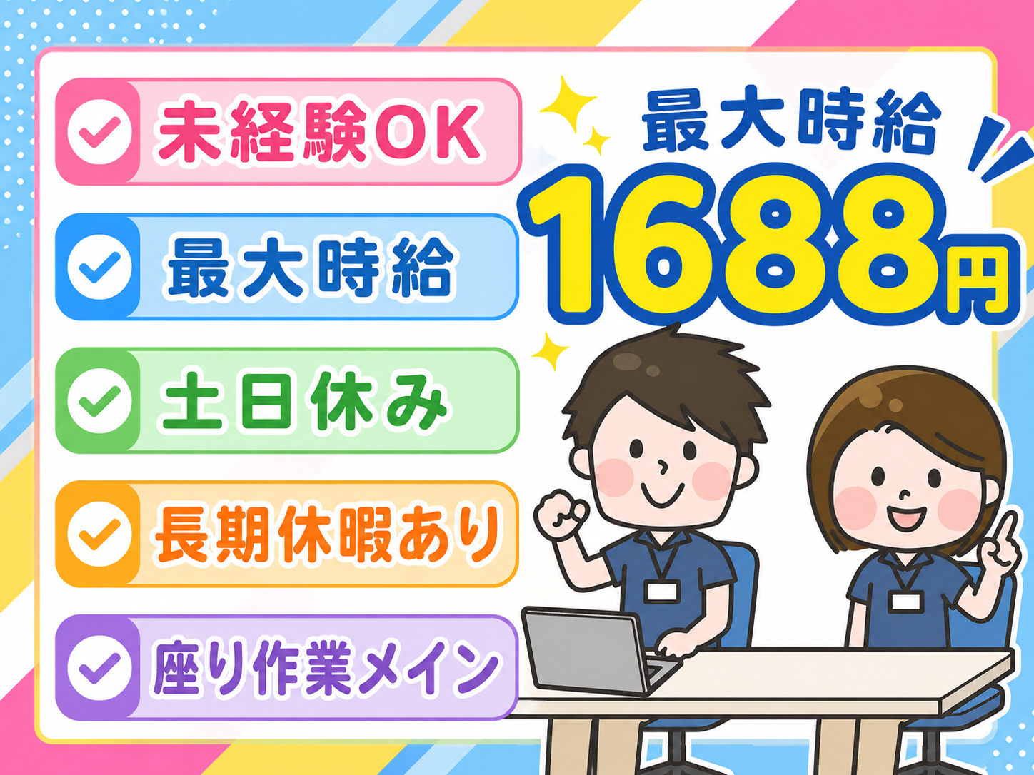 部品の取り付け・ネジ締め等の軽作業の募集内容(神奈川県相模原市中央