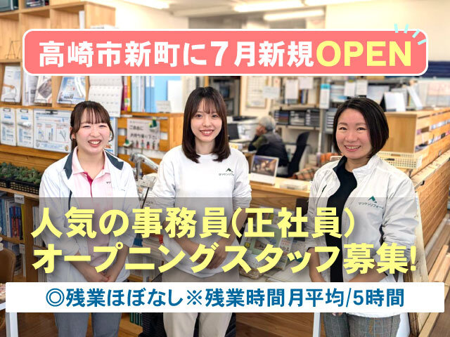 マツケンリフォーム（株式会社松建）の求人情報を見る