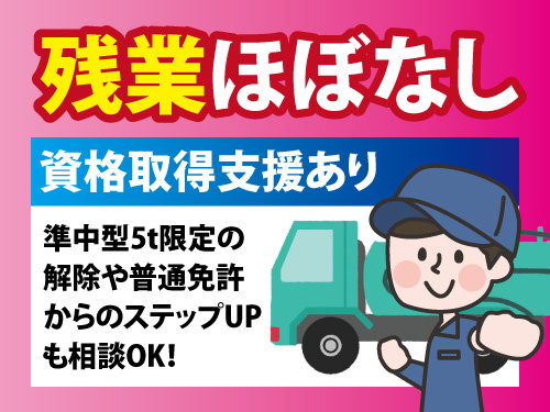 バキュームカーの収集運搬ドライバー