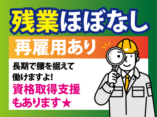 浄化槽管理士