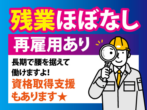 浄化槽管理士