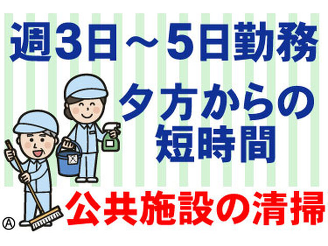 株式会社協栄 埼玉支店の求人情報を見る